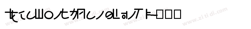IdeaFonts LangRunTi字体转换